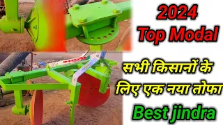 New top modal jindra || न्यू टॉप मोडल जिन्दरा || 9992524548