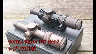 Vortex Razor HD Gen2 レプリカ比較してみた