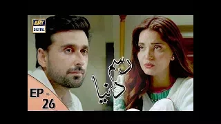 Rasm-e-Duniya - Episode 26 - 31st July 2017 - ARY Digital Drama