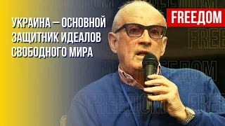 Андрей Пионтковский: Последнее оружие Путина. Визит Байдена в Европу (2023) Новости Украины