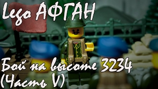 Лего АФГАН 1988 Бой на высоте 3234 #5 | Lego Afghanistan 1988 Battle for hill 3234 #5