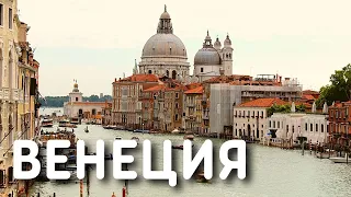 Италия, Венеция - Гранд-канал | Что посмотреть в Венеции