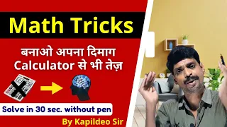 Calculation Math Tricks - Whole Concept in 1 Video | Digit sum - Vedic | RLY/SSC & other Compt. Exam