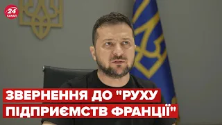 Зеленський звернувся до бізнесменів Франції