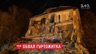 Гуртожиток у Чернігові обвалився через стару тріщину у будинку