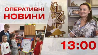 Оперативні новини Вінниці за 15 березня 2023 року, станом на 13:00