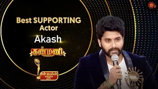 Best Supporting Actor - Male | Jishnu Menon for Kanmani | Sun Kudumbam Virudhugal 2019