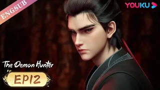 【The Demon Hunter】EP12 | You will be in a whole skin! | Chinese Ancient Anime | YOUKU ANIMATION