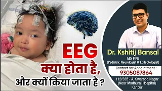 𝗘𝗘𝗚 क्या होता हैं, और क्यों किया जाता हैं? | Dr. Kshitiz Bansal | Electroencephalogram Test | #eeg