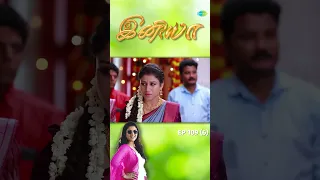 INIYA Serial | EP 109 - 6 | Alya Manasa | #shorts  #ytshorts #youtubeshorts