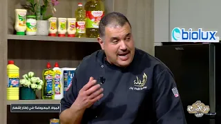 Malla Chef Ramadan Episode 25 26-04-2022 Partie 01