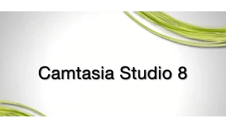 Урок по Camtasia Studio: как записывать экран, обрабатывать и сохранять видео