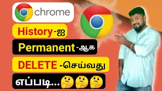 How To Delete 🔥Google Chrome History Permanently 🔥| Clear History | Mobile Crime⭐️ | Tamil| 2020