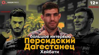 Главный антигерой российского MMA - Хейбати / Интервью