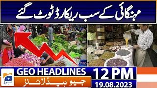 Geo Headlines 12 PM | Record inflation breaks all previous records in Pakistan | 19th August 2023