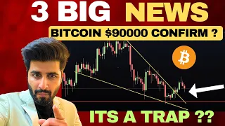 URGENT 🚨 Bitcoin 3 Big News for Next Week | Bitcoin $90000 Confirm ? | Bitcoin Price Update