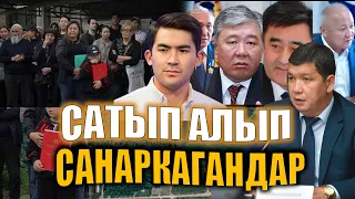 Ата-Түрк паркындагы ҮЙ түрттүрүү чыры // Темирлан Сейитбек уулу // Протокол № //