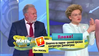 1 канал Жить здорово! Ученики Екатерины Перчеклий выступают в передаче