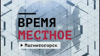 Время местное Эфир: 19-04-2021