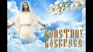 ✨ХВ⛪ВВ ✢ Красивое поздравление с Пасхой. Красивая песня Христос Воскрес.✨