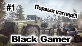 Spintires MudRunner  ➤ Месим грязь ➤  Первый запуск