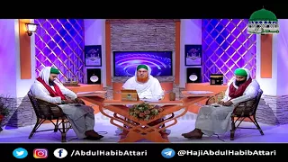 Mustafa Janay Rehmat Pay Lakhon Salam (Short Clip) Haji Abdul Habib Attari