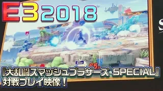 【E3 2018】『大乱闘スマッシュブラザーズ SPECIAL』実機プレイ動画“クラウド vs ロックマン”【Super Smash Bros. Ultimate】