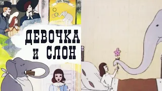 Девочка и слон /1969/ A Girl and an Elephant / мультфильм / экранизация А. Куприна / СССР