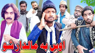 Os Ba Maldar Sho Funny Video Mardake Vines