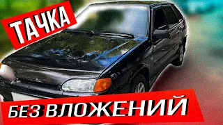 ЧЕТКАЯ ЧЕТЫРКА. Неожиданная продажа с минимум ВЛОЖЕНИЙ.