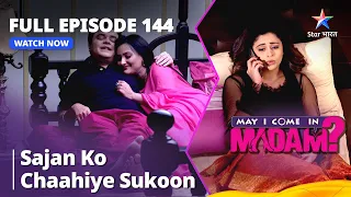 May I Come In Madam| Sajan Ko Chaahiye Sukoon | FULL EPISODE 144 | मे आई कम इन मैडम #starbharat