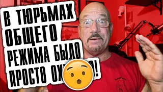 #14 В тюрьмах общего режима было классно! Ларри Лоутон тюремные истории