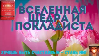 📗Пэм Гроут📖Книга неограниченных возможностей📖Эксперимент №9📗 #Аудиокнига