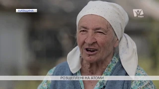 Розщеплені на атоми. Історії ліквідаторів Чорнобільської трагедії І Вісті надії