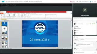 Все самое интересное и актуальное в мире SWC от 21.07.2021. Ведущий: Алексей Суходоев.