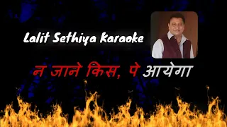 Hai Apna Dil To Aawara Song karaoke !| Hindi Song karaoke !| Lalit Sethiya karaoke Song !|