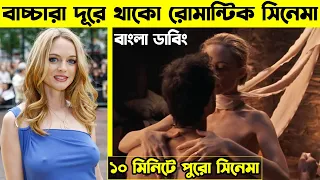 Killing Me Softly বাংলা ডাবিং - Movie Review - Movie Explanation Bangla | Movie Explain Bangla