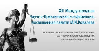 Захаров Владимир Генрихович - "Ораторское искусство в условиях деградации языка"