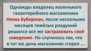 ✡️ Галантерейный Магазин Нюмы Бубермана! Еврейские Анекдоты! Анекдоты про Евреев! Выпуск #122