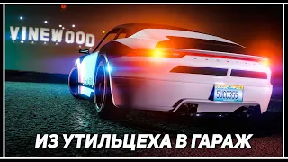 ИЗ УТИЛЬЦЕХА В ГАРАЖ – КАК ОСТАВИТЬ УГНАННЫЙ АВТОМОБИЛЬ СЕБЕ В GTA ONLINE