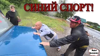 СИНИЙ СПОРТ ЗА АЛКОГОЛЬ / 96 серия (18+)