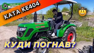 4-та підвищена передача і всі мінуси та плюси трактора КАТА КЕ404🤠