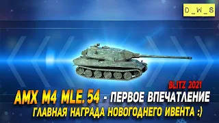 AMX M4 Mle. 54 - первое впечатление в Wot Blitz | D_W_S