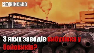 ProВійсько: Рецепт вибухівки | Новітні російські міни на Донбасі