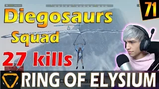 Diegosaurs Squad | 27 kills | ROE (Ring of Elysium) | G71