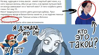 РИСУЮ ПЕРСОНАЖЕЙ ПО ОПИСАНИЮ и пытаюсь угадать, кто это