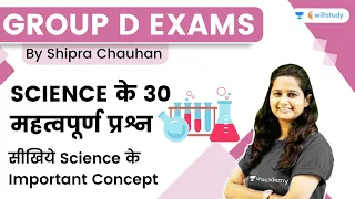 30 Important Questions | General Science | RRB Group d | wifistudy | Shipra Ma'am