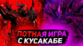 курсед и кусакабе играют потную игру