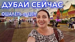 Дубай. ЦЕНЫ ОШАЛЕТЬ❗️ЯРМАРКА Global Village ОДЕЖДА уличная ЕДА в Дубае. Шопинг в Дубае. ОАЭ