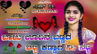 jeevada gelati nanna bittu ||Lyrics Hanumantha ambigar 7259405549 ||Prahladsatti